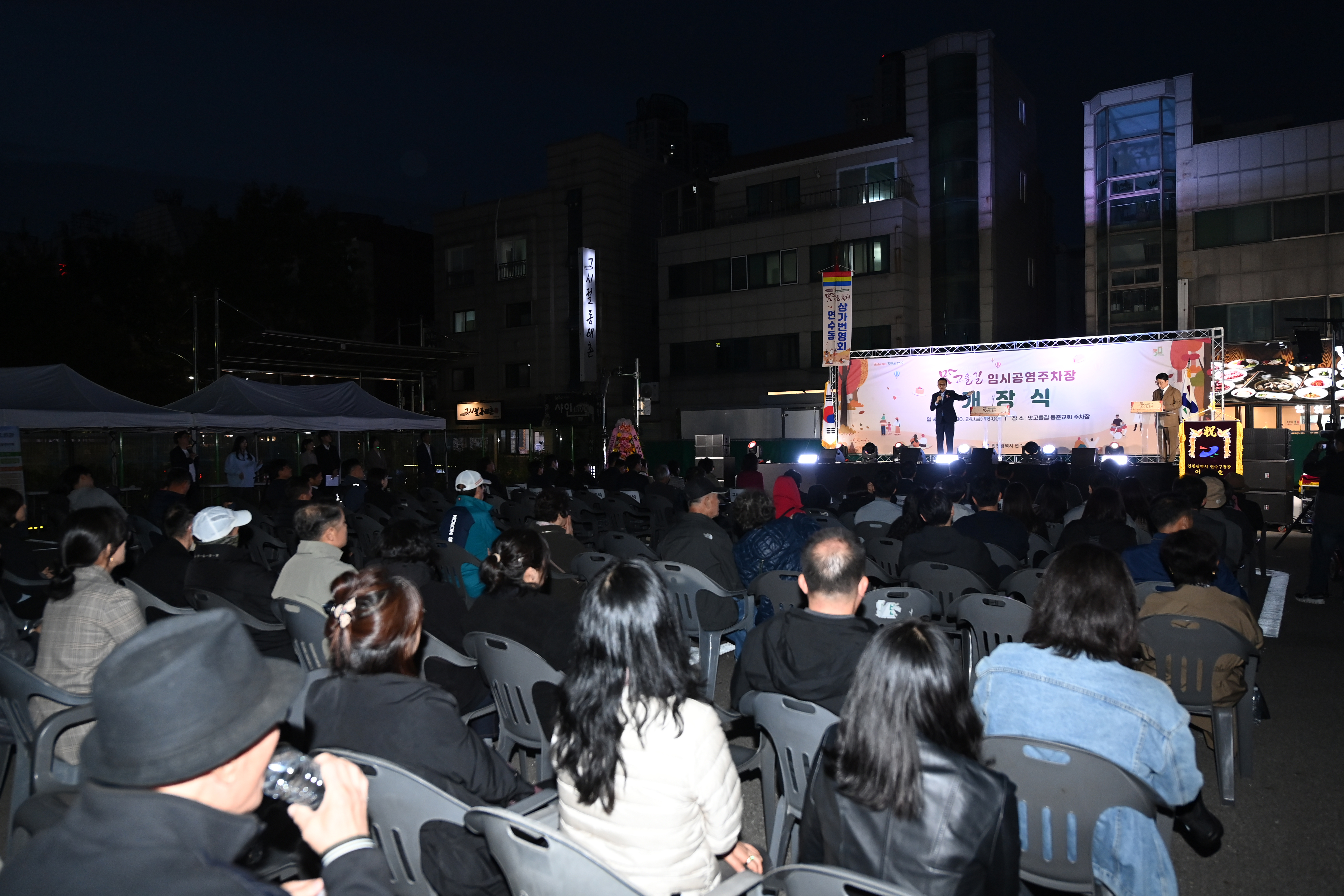 연수구는 지난 24일 연수2동 행정복지센터에서 지역 주민, 관계자 등 100여 명이 참석한 가운데 연수동 맛고을길 공영주차타워 건립 관련 주민설명회를 개최했다
